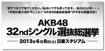 AKB48総選挙2013タイトル.jpg